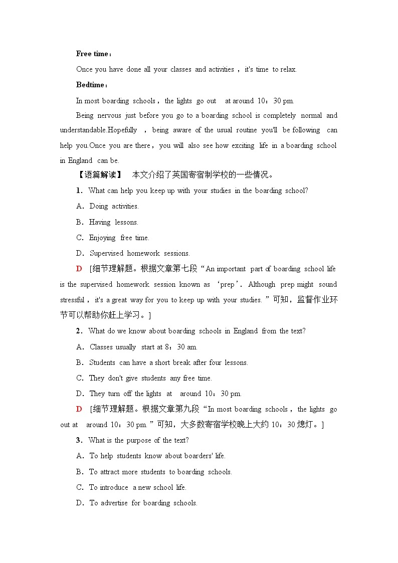 译林版高中英语必修第一册单元综合检测+单元整合训练含答案02