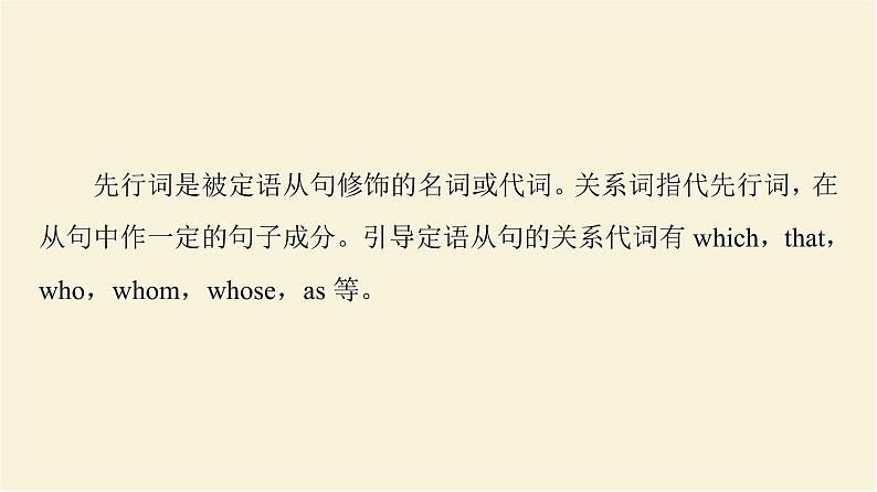 译林版高中英语必修第一册UNIT3突破语法大冲关课件第3页