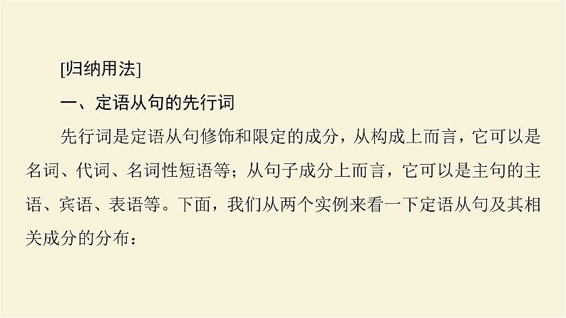 译林版高中英语必修第一册UNIT3突破语法大冲关课件第6页