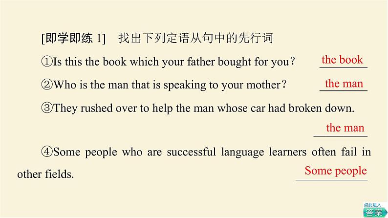 译林版高中英语必修第一册UNIT3突破语法大冲关课件第8页