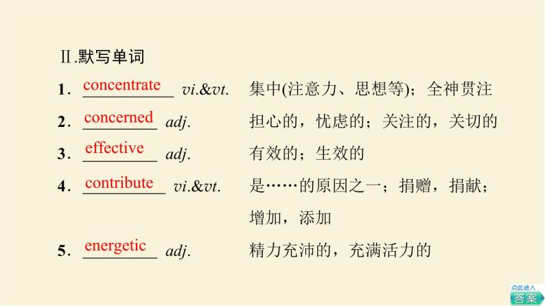 译林版高中英语必修第一册UNIT4预习新知早知道课件+学案05