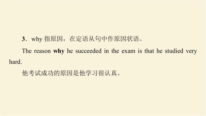 译林版高中英语必修第一册UNIT4突破语法大冲关课件+学案05