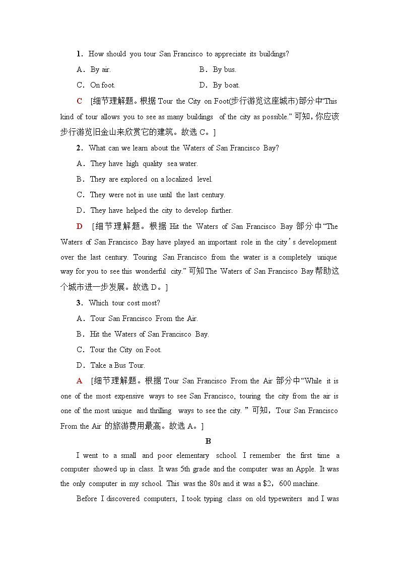 译林版高中英语必修第二册单元综合检测+模块整合训练含答案02