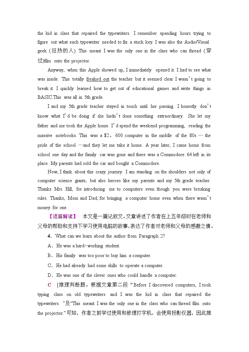 译林版高中英语必修第二册单元综合检测+模块整合训练含答案03