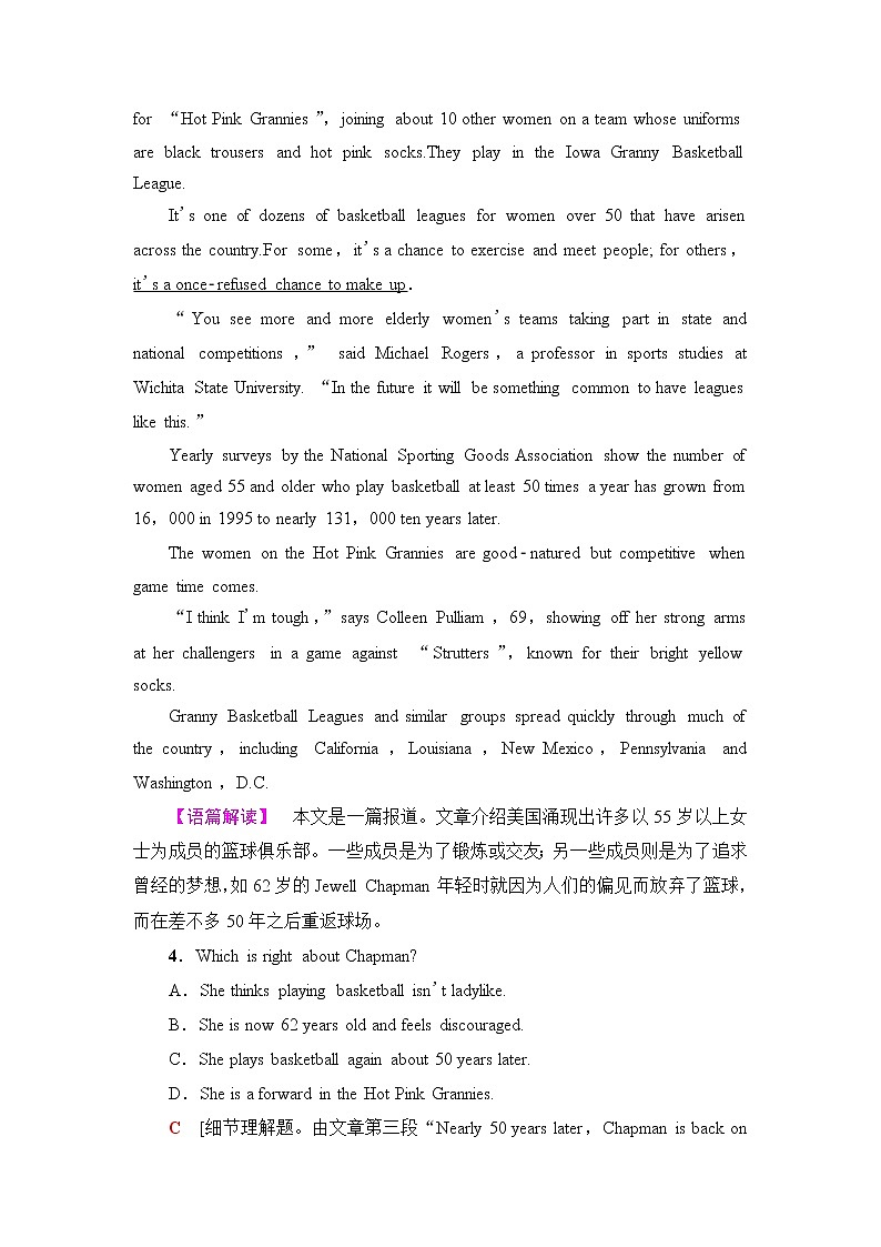 译林版高中英语必修第二册单元综合检测+模块整合训练含答案03