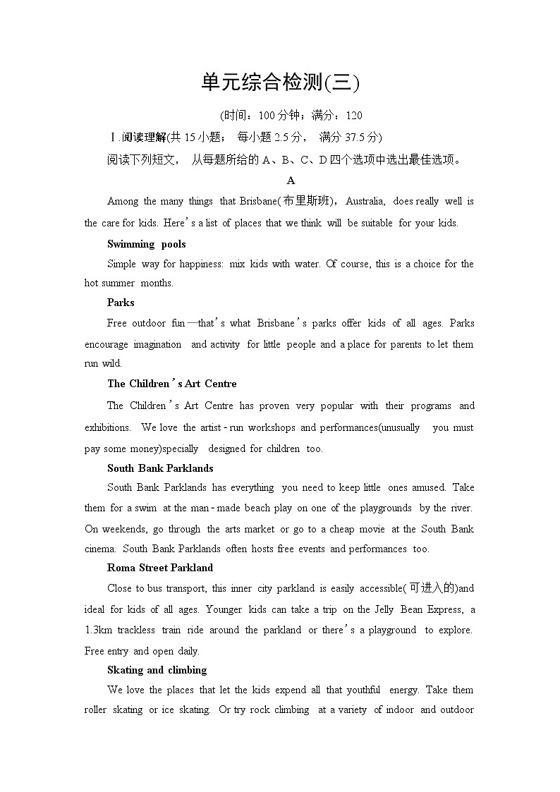 译林版高中英语必修第二册单元综合检测+模块整合训练含答案01