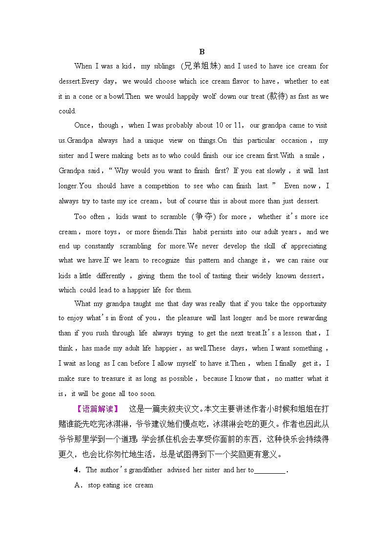 译林版高中英语必修第二册单元综合检测+模块整合训练含答案03