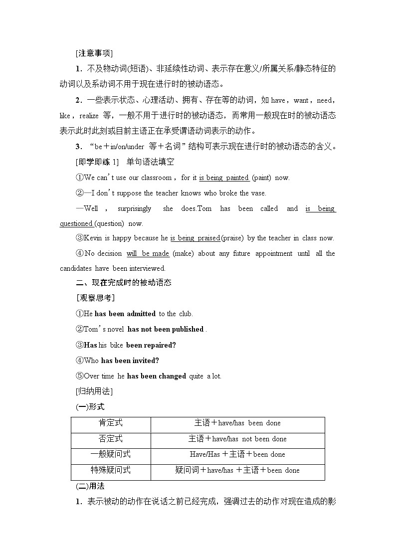 译林版高中英语必修第二册UNIT2突破语法大冲关学案第2页