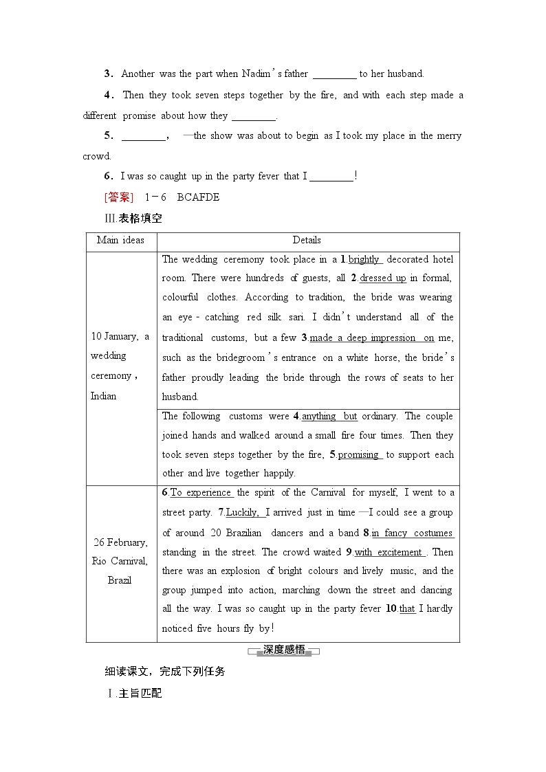 译林版高中英语必修第二册UNIT3理解课文精研读课件+学案02