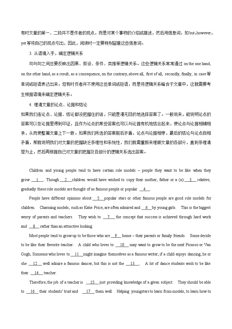 高考英语二轮复习考点练习考点43完形填空议论文 (含解析)第2页