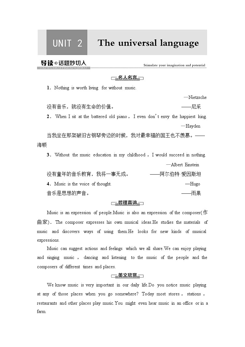 译林版高中英语选择性必修第一册UNIT2导读话题妙切入学案第1页