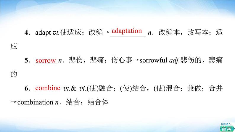 译林版高中英语选择性必修第一册UNIT2教学知识细解码课件第3页