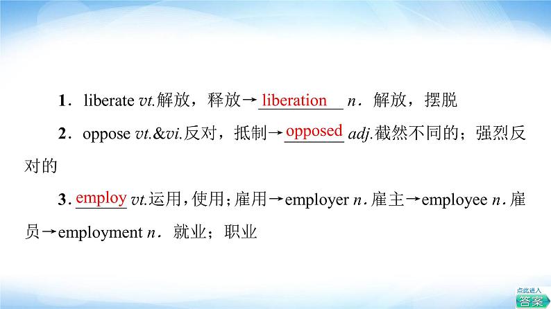 译林版高中英语选择性必修第一册UNIT3教学知识细解码课件第2页