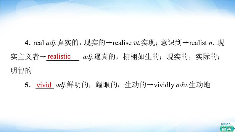 译林版高中英语选择性必修第一册UNIT3教学知识细解码课件第3页