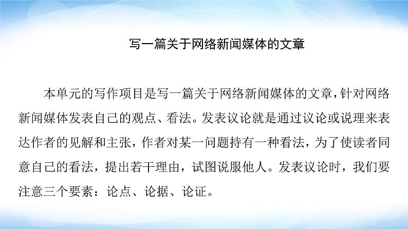 译林版高中英语选择性必修第二册Unit1表达作文巧升格课件+学案02