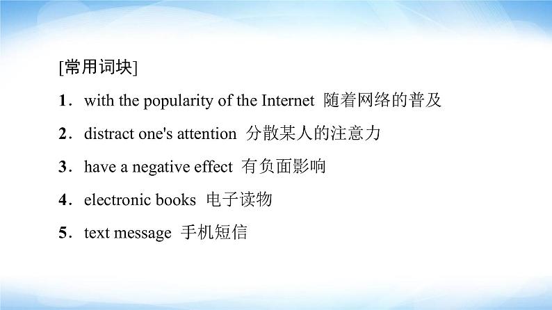译林版高中英语选择性必修第二册Unit1表达作文巧升格课件+学案05