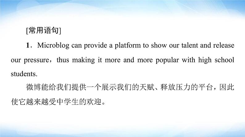 译林版高中英语选择性必修第二册Unit1表达作文巧升格课件+学案07