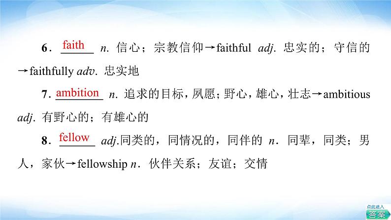 译林版高中英语选择性必修第二册Unit2教学知识细解码课件+学案04