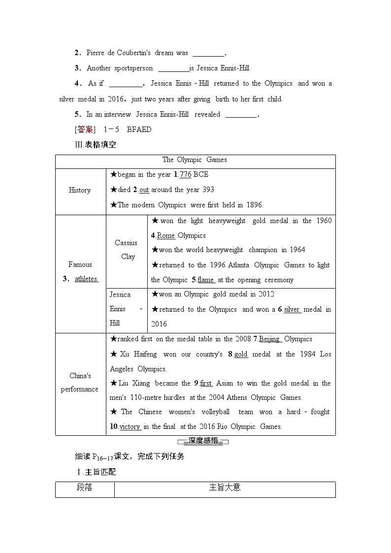 译林版高中英语选择性必修第二册Unit2理解课文精研读课件+学案02