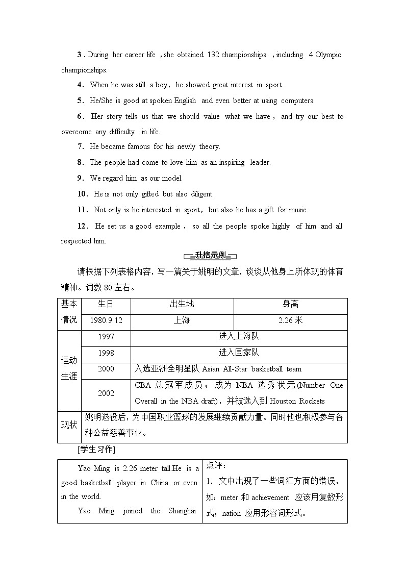 译林版高中英语选择性必修第二册Unit2表达作文巧升格课件+学案02