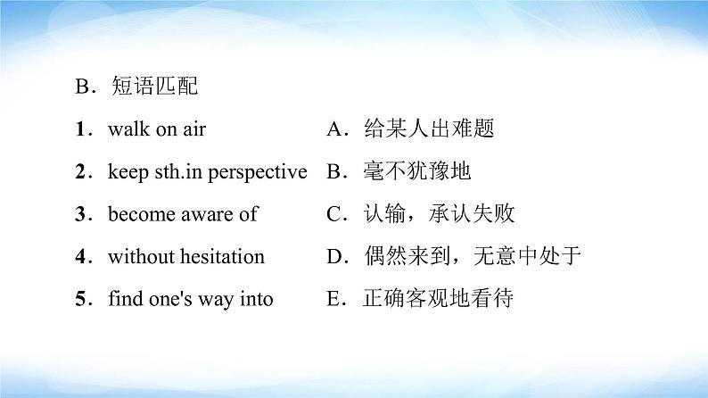 译林版高中英语选择性必修第二册Unit2预习新知早知道2课件+学案04