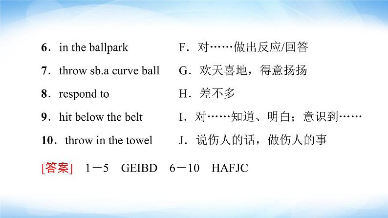 译林版高中英语选择性必修第二册Unit2预习新知早知道2课件+学案05