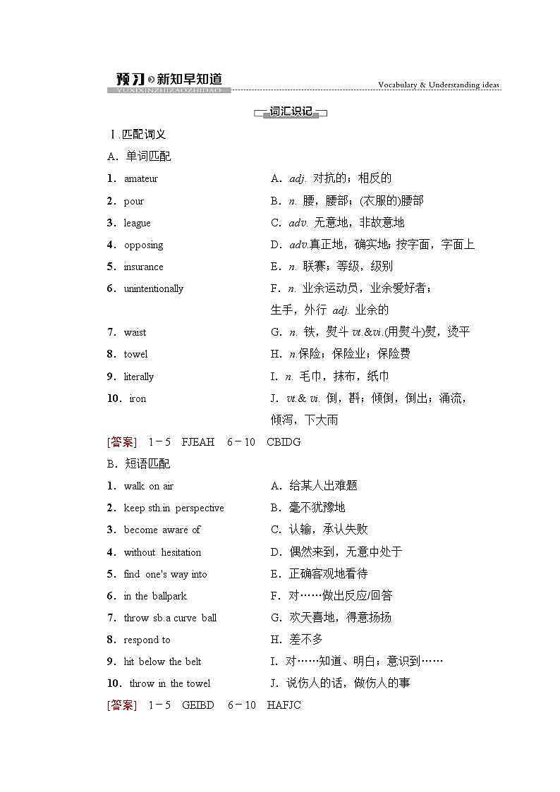 译林版高中英语选择性必修第二册Unit2预习新知早知道2课件+学案01