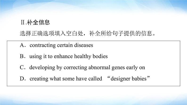 译林版高中英语选择性必修第二册Unit3理解课文精研读课件第5页