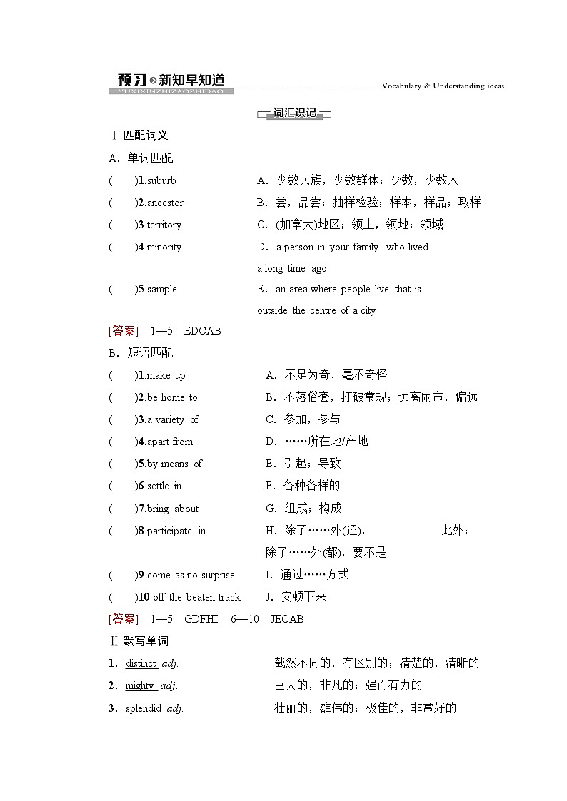 译林版高中英语选择性必修第三册UNIT1预习新知早知道1课件+学案01