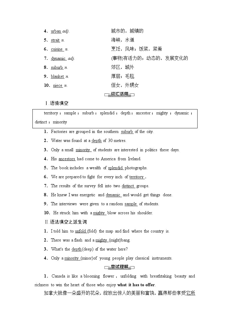 译林版高中英语选择性必修第三册UNIT1预习新知早知道1课件+学案02