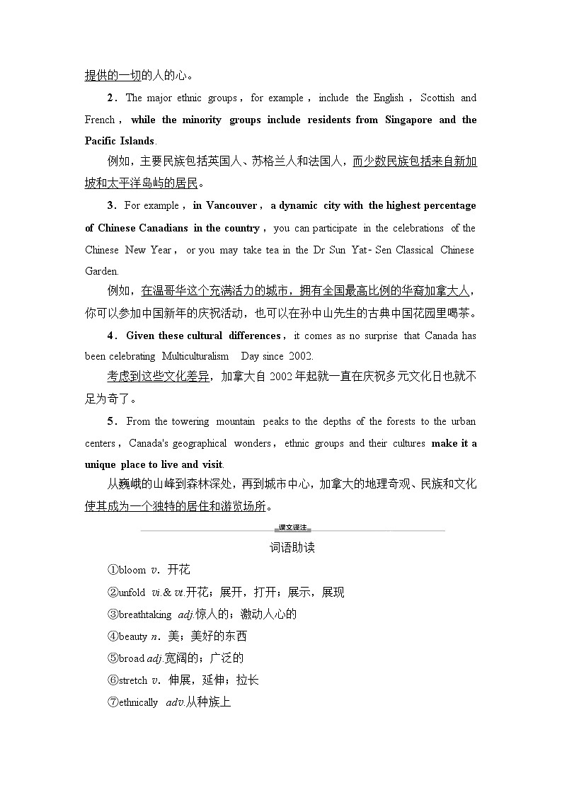 译林版高中英语选择性必修第三册UNIT1预习新知早知道1课件+学案03