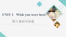 譯林版高中英語選擇性必修第三冊UNIT1預(yù)習(xí)新知早知道1課件+學(xué)案