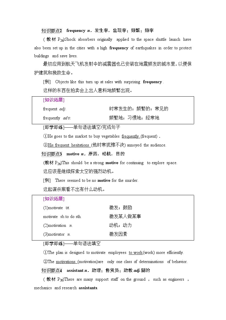 译林版高中英语选择性必修第三册UNIT2泛读技能初养成课件+学案02