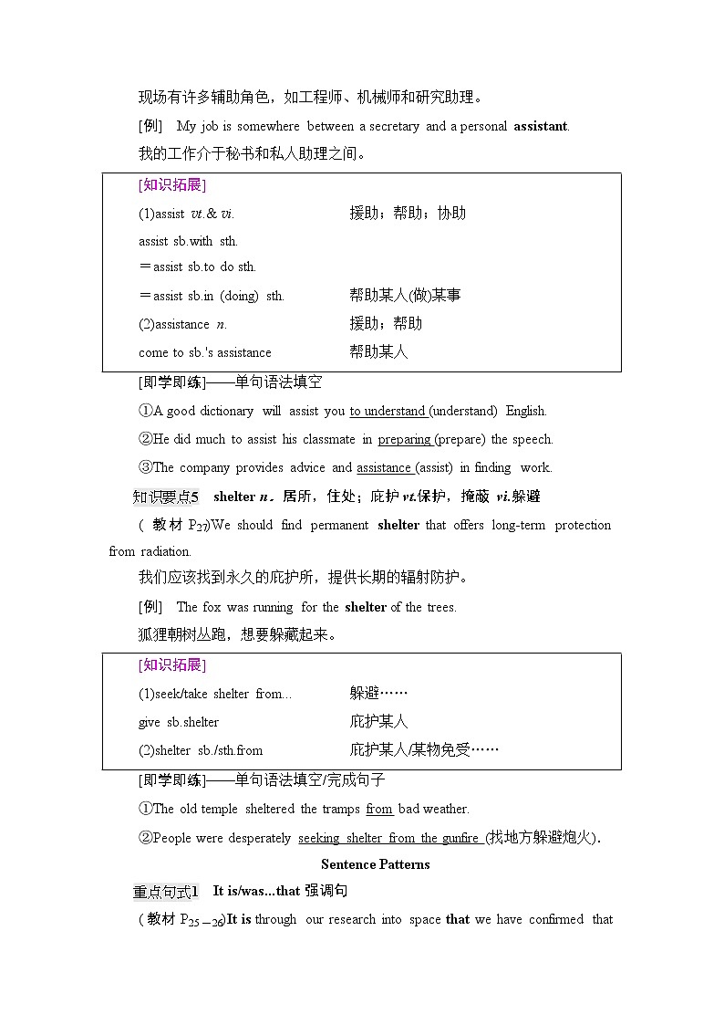 译林版高中英语选择性必修第三册UNIT2泛读技能初养成课件+学案03