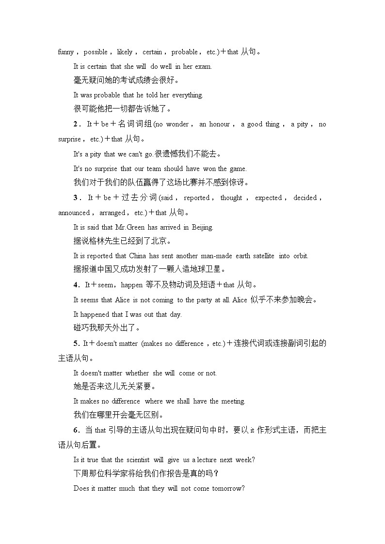 译林版高中英语选择性必修第三册UNIT2突破语法大冲关课件+学案02