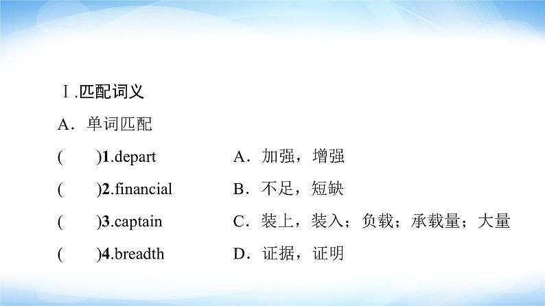 译林版高中英语选择性必修第三册UNIT3预习新知早知道1课件第2页