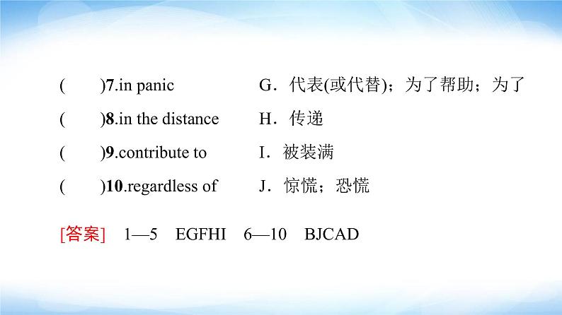 译林版高中英语选择性必修第三册UNIT3预习新知早知道1课件第5页