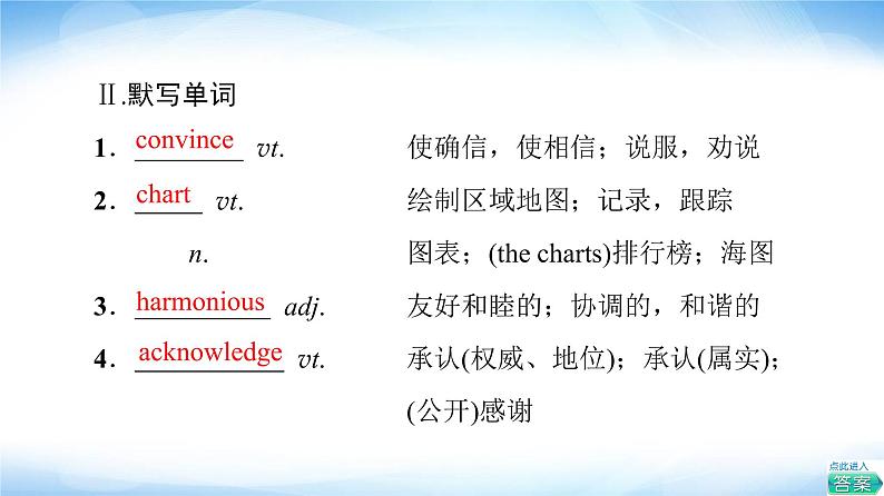 译林版高中英语选择性必修第三册UNIT3预习新知早知道1课件第6页