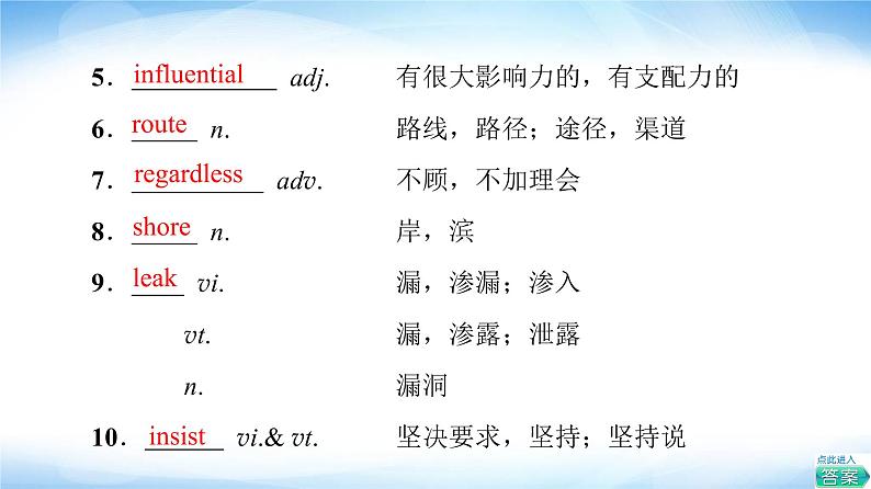 译林版高中英语选择性必修第三册UNIT3预习新知早知道1课件第7页