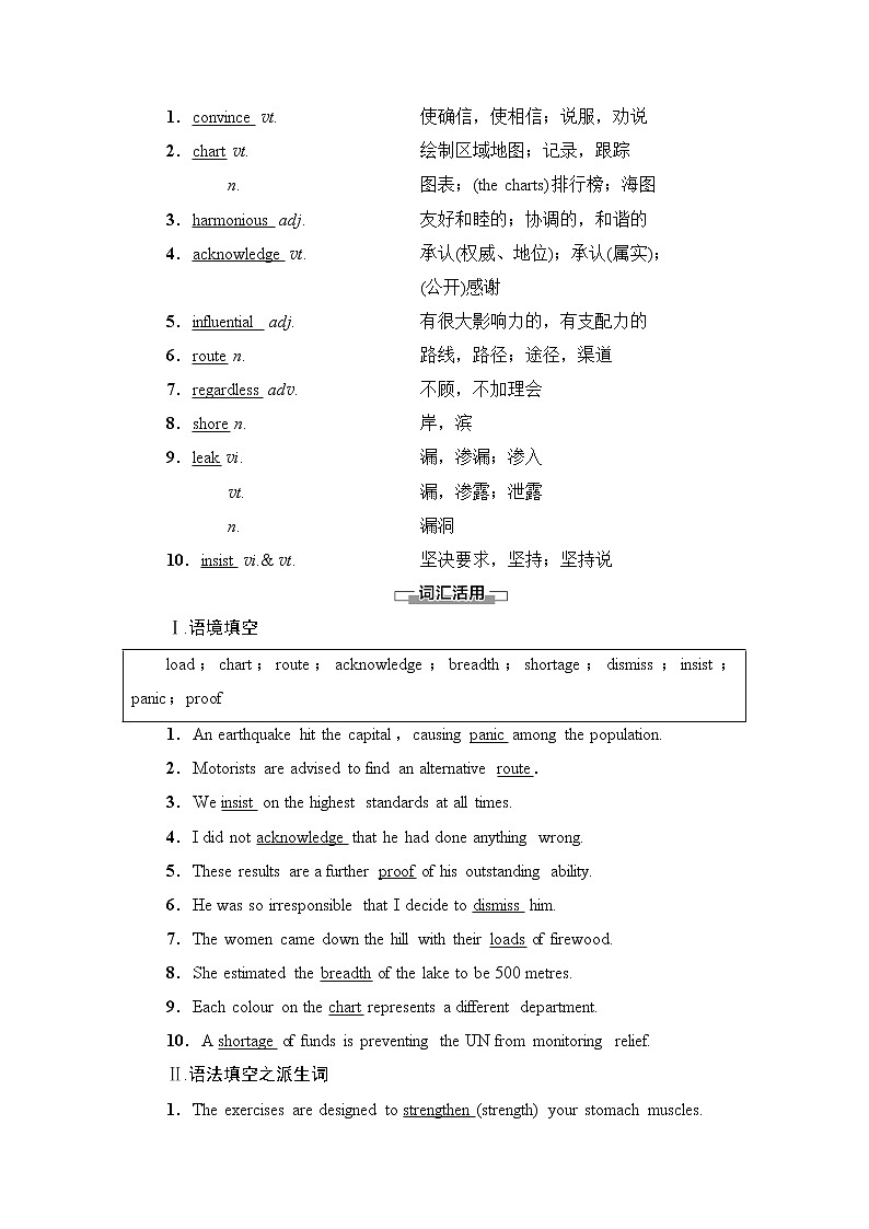 译林版高中英语选择性必修第三册UNIT3预习新知早知道1学案第2页