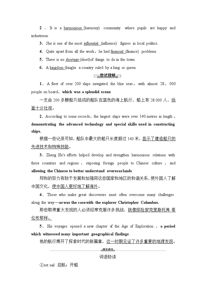 译林版高中英语选择性必修第三册UNIT3预习新知早知道1学案第3页