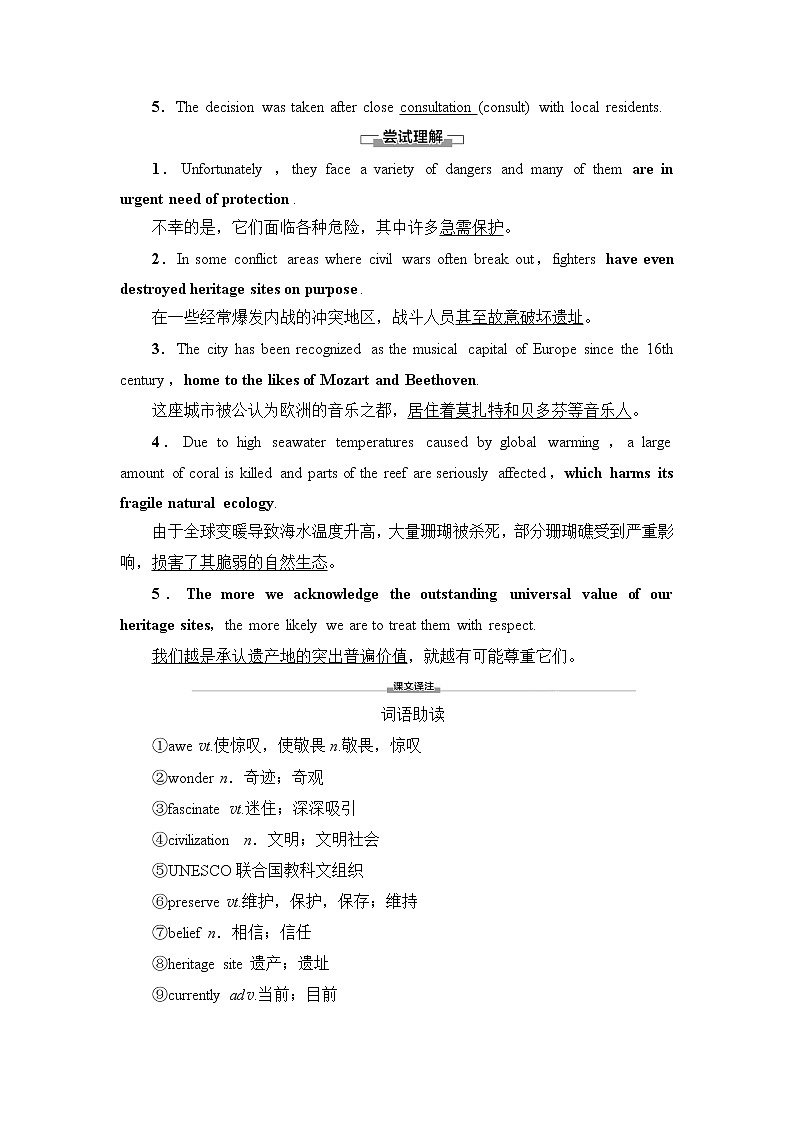 译林版高中英语选择性必修第三册UNIT4预习新知早知道1课件+学案03