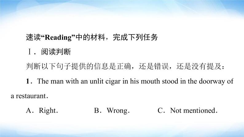 译林版高中英语选择性必修第四册UNIT1理解课文精研读课件+学案02