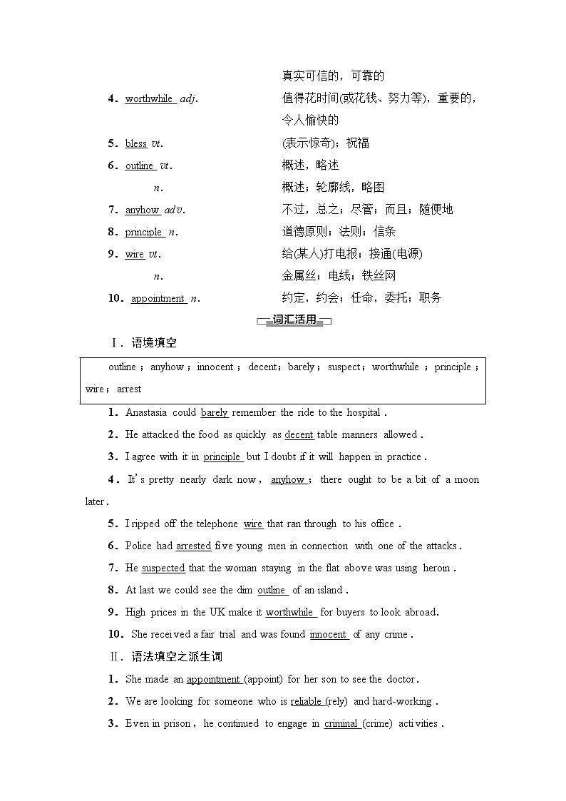 译林版高中英语选择性必修第四册UNIT1预习新知早知道1课件+学案02