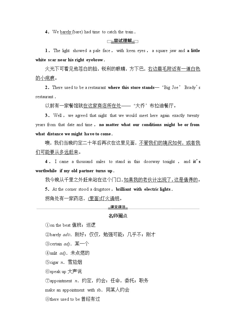 译林版高中英语选择性必修第四册UNIT1预习新知早知道1课件+学案03