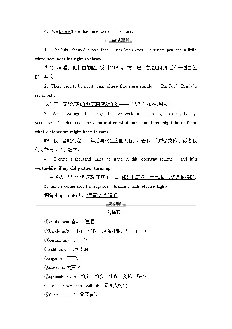 译林版高中英语选择性必修第四册UNIT1预习新知早知道1课件+学案03