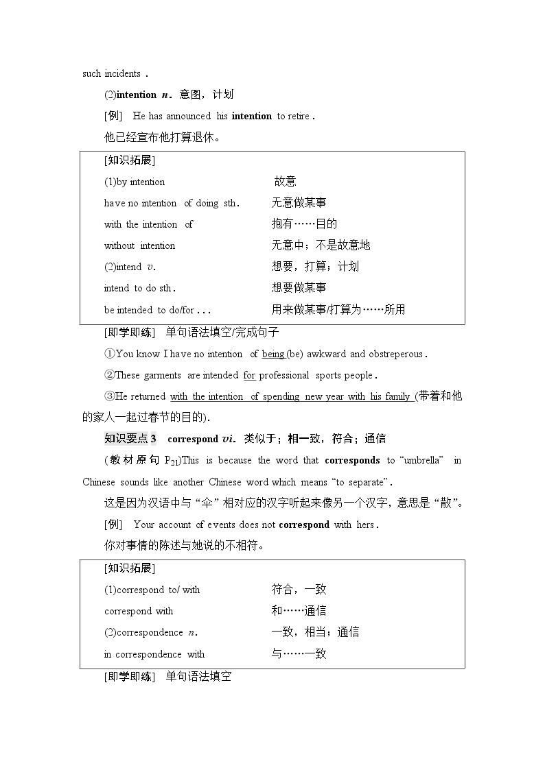 译林版高中英语选择性必修第四册UNIT2泛读技能初养成课件+学案03