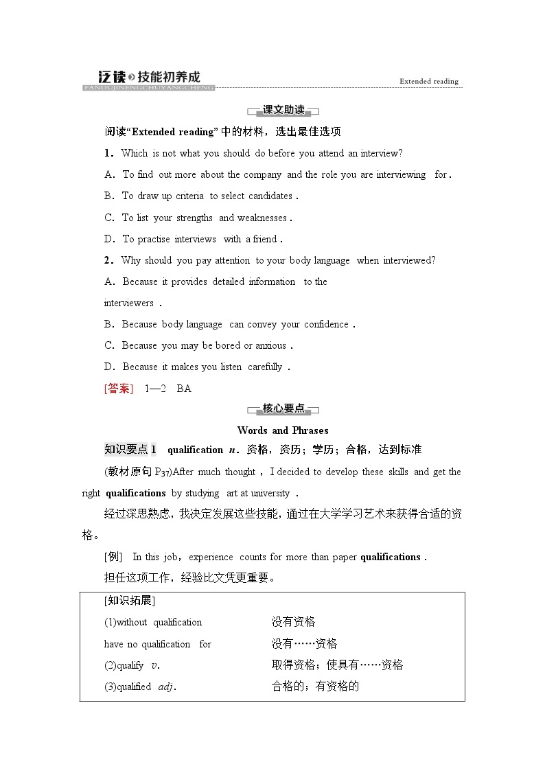 译林版高中英语选择性必修第四册UNIT3泛读技能初养成课件+学案01