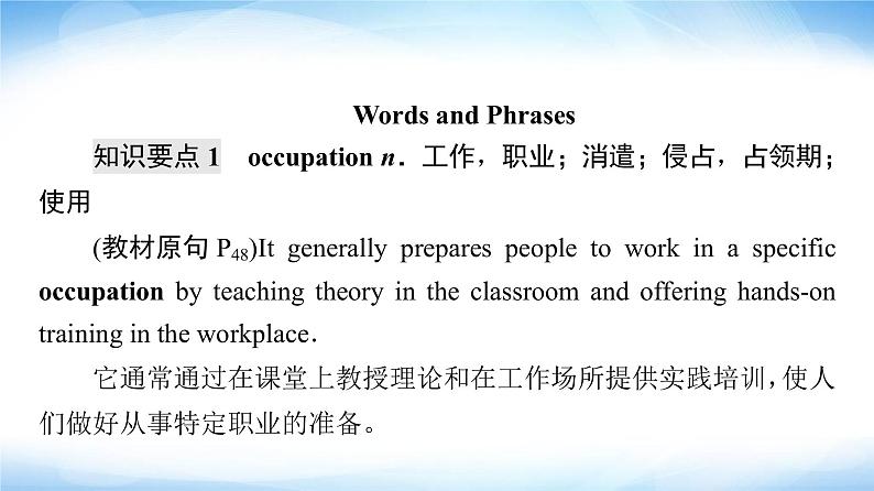 译林版高中英语选择性必修第四册UNIT4泛读技能初养成课件+学案04