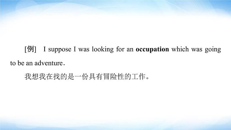 译林版高中英语选择性必修第四册UNIT4泛读技能初养成课件+学案05